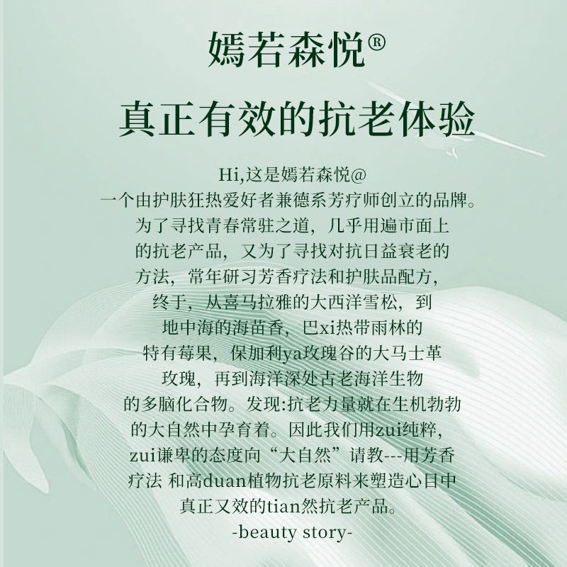 嫣若森悦®提拉紧致以油养肤眼油淡化细纹抗初老眼部抗皱精华油