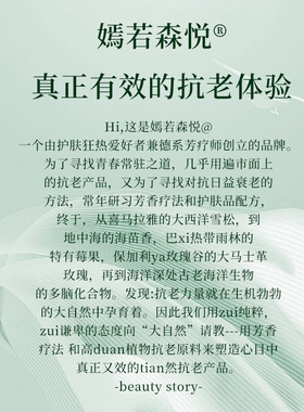 嫣若森悦®提拉紧致以油养肤眼油淡化细纹抗初老眼部抗皱精华油