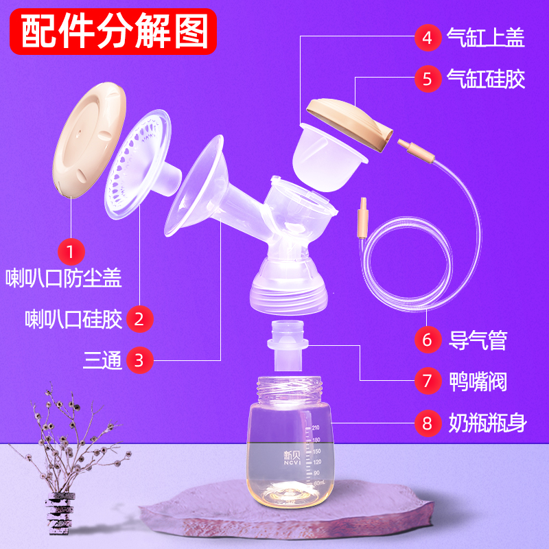 新贝原装喇叭口按摩硅胶吸奶器配件适配8615/8776/8768/8754/8763 - 图0