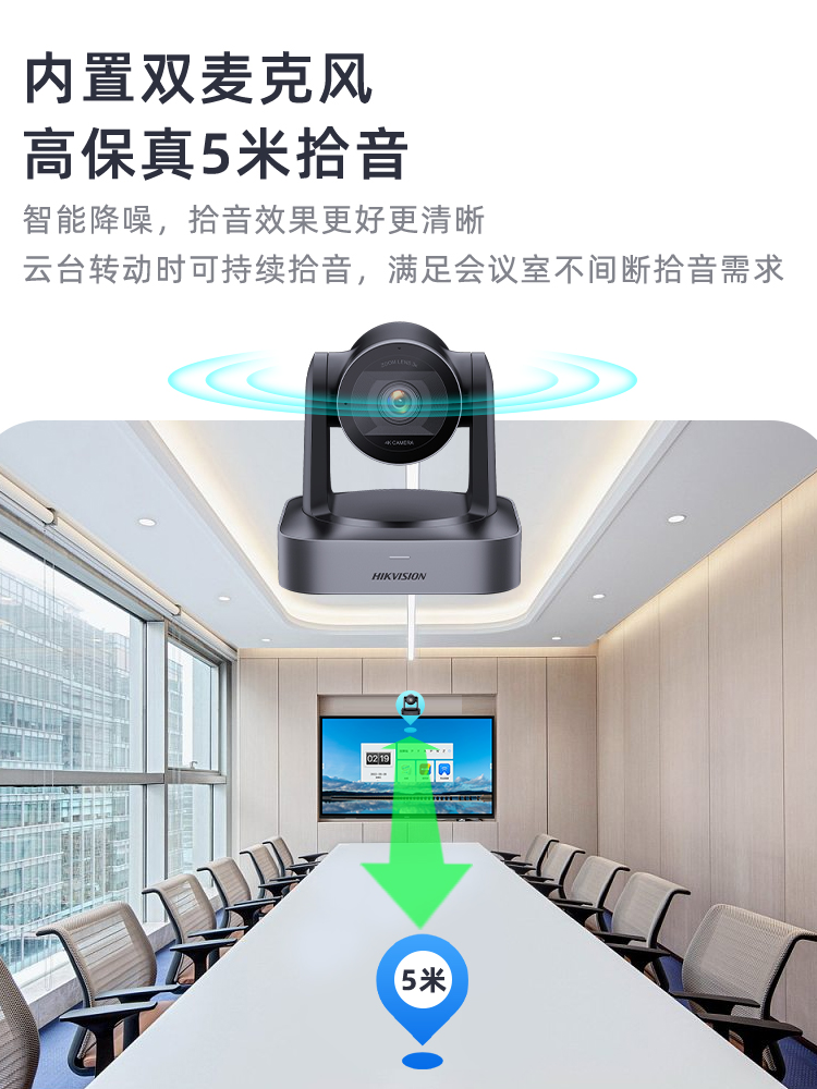 海康威视视频会议系统套装4K高清会议摄像机2.4G无线全向麦克风4倍变焦USB大广角远程会议摄像头腾讯会议设备-图1