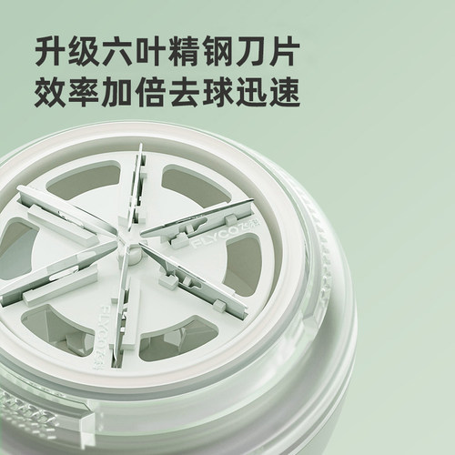 飞科毛球修剪器剃毛器打毛机家用衣服起球去球器毛衣去刮除毛神器 - 图1