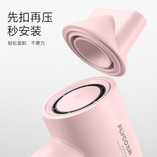 飞科高速吹风机便携风嘴适配新版FH6370恒温速干吹风机专用配件 - 图1