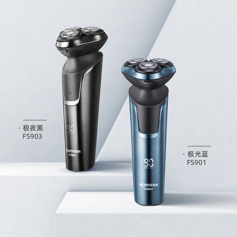 飞科剃须刀电动男士刮胡刀全身水洗智能充电式胡须刀正品刮胡子刀 - 图3