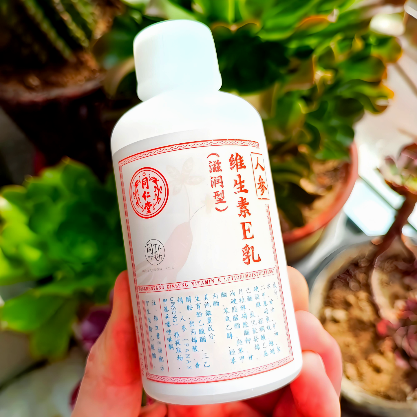 北京同仁堂人参维生素e乳正品官方ve乳液维e乳膏ve乳润肤乳霜面霜,淘宝优惠券,粉丝福利购,淘宝优惠卷