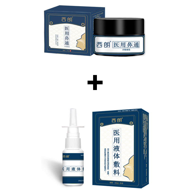 西朗艾哎伯堂鼻炎膏张正品氏鼻炎膏鼻塞鼻涕打喷嚏鼻腔干燥痒