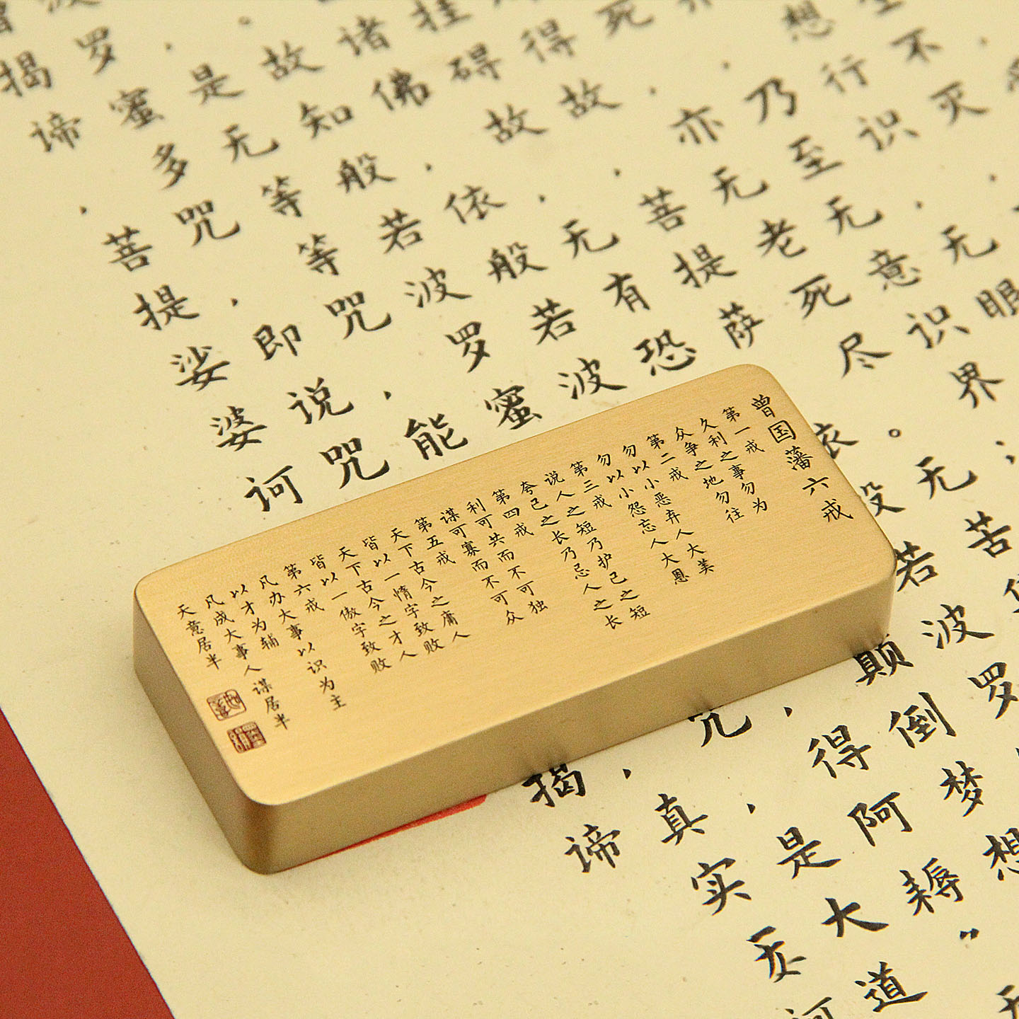书边曾国藩六戒黄铜镇纸文房文化创意把件礼品刻字定制书法镇尺 - 图3