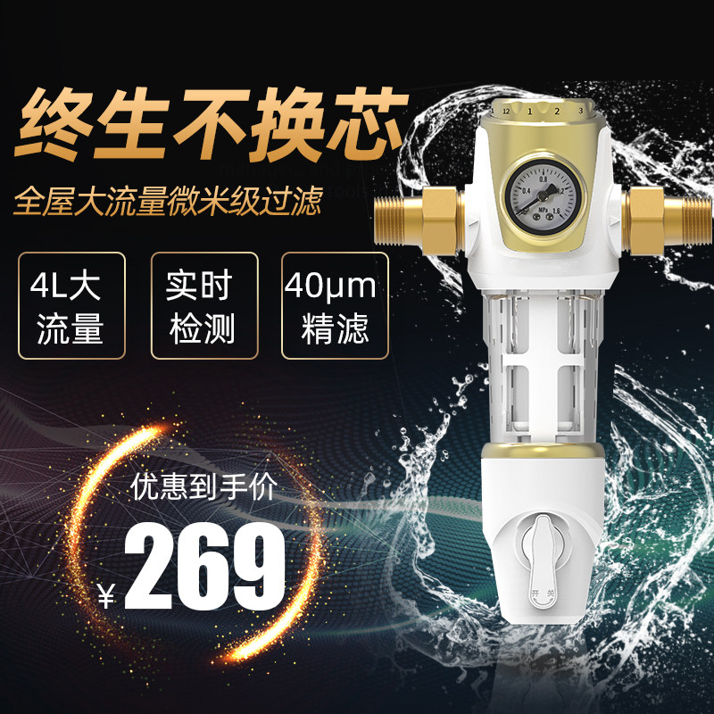 每浮家用全屋自来水免拆中央净水器 每浮净水器