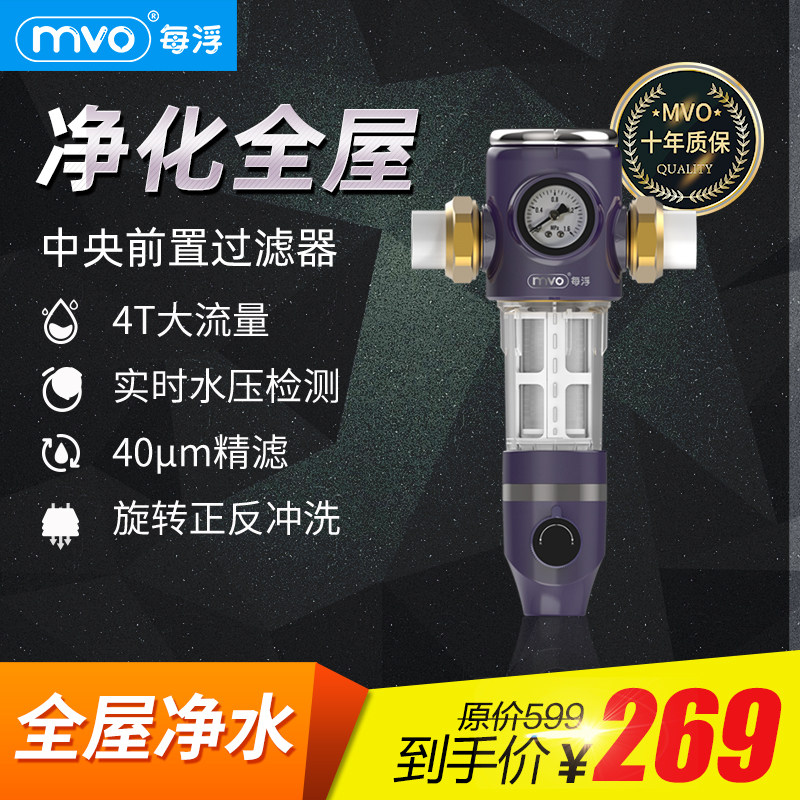 每浮家用全屋自来水免拆中央净水器 每浮净水器