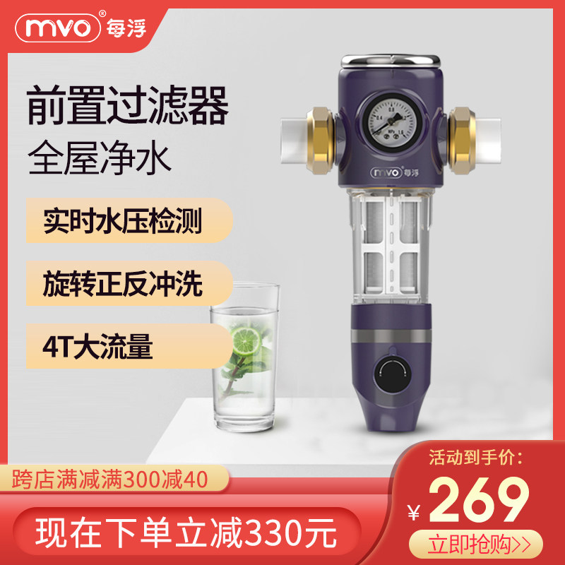 每浮家用全屋自来水免拆中央净水器 每浮净水器