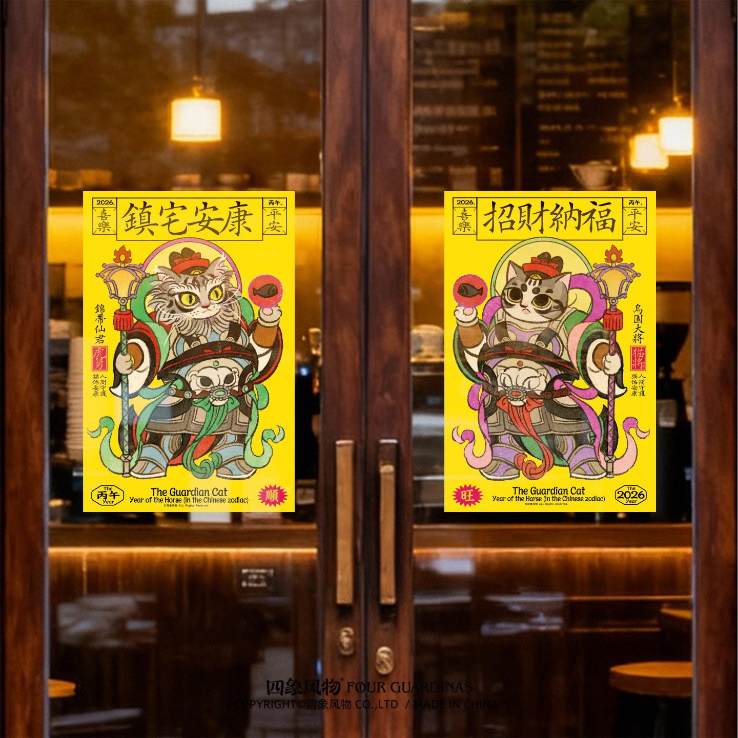 四象风物猫将门神贴御宅添福春节装饰画入户装饰门画门神大门门贴,淘宝优惠券,粉丝福利购,淘宝优惠卷