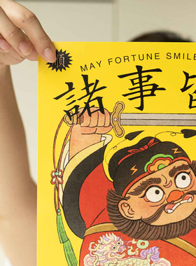 四象风物钟馗+猫神贴画