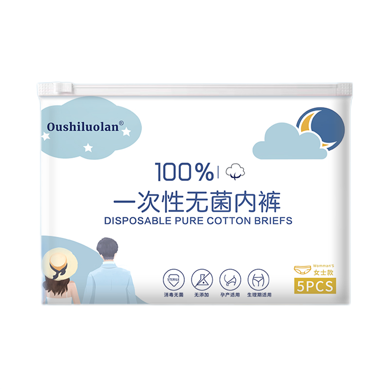 一次性内裤女无菌旅行出差短裤便携孕妇产后月子大码免洗日抛内裤