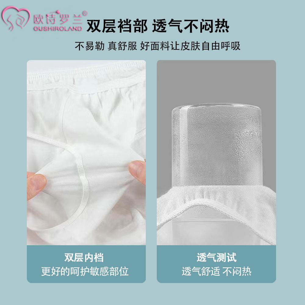 一次性内裤女无菌旅行出差短裤便携孕妇产后月子大码免洗日抛内裤