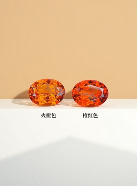 培育芬达色蓝宝石 蛋形实验室合成橙色裸石 梧州宝石 饰品镶嵌用