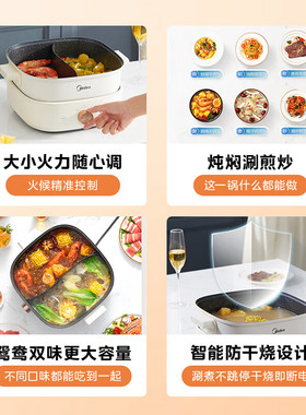 美的速沸鸳鸯分体式电火锅