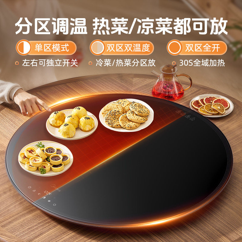 美的暖菜板家用餐桌多功能热菜板保温板圆形加热转盘饭菜保温神器 加 实拍商品图