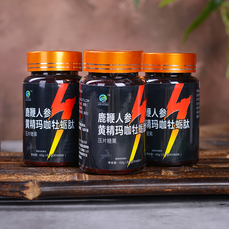 松猫四川专卖店鹿鞭人参黄精玛咖牡蛎肽片成人男性玛咖片淫羊藿粉秘鲁正品0