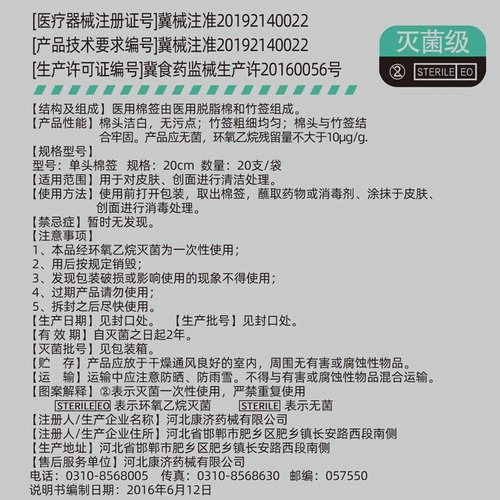 Одноразовые детские антибактериальные ватные палочки