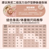 Медицинская анти -веинская музыкальные носки Стертт.