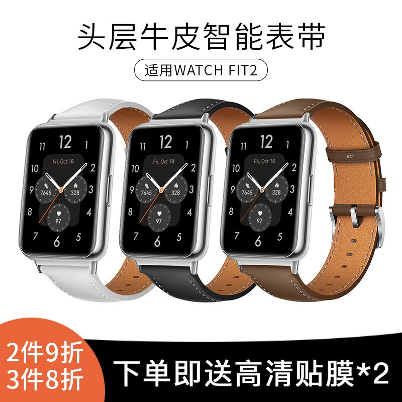 适用华为手环watchfit2表带智能运动手表真皮腕带fit雅致款new商务头层牛皮watch替换带活力时尚男女新款配件