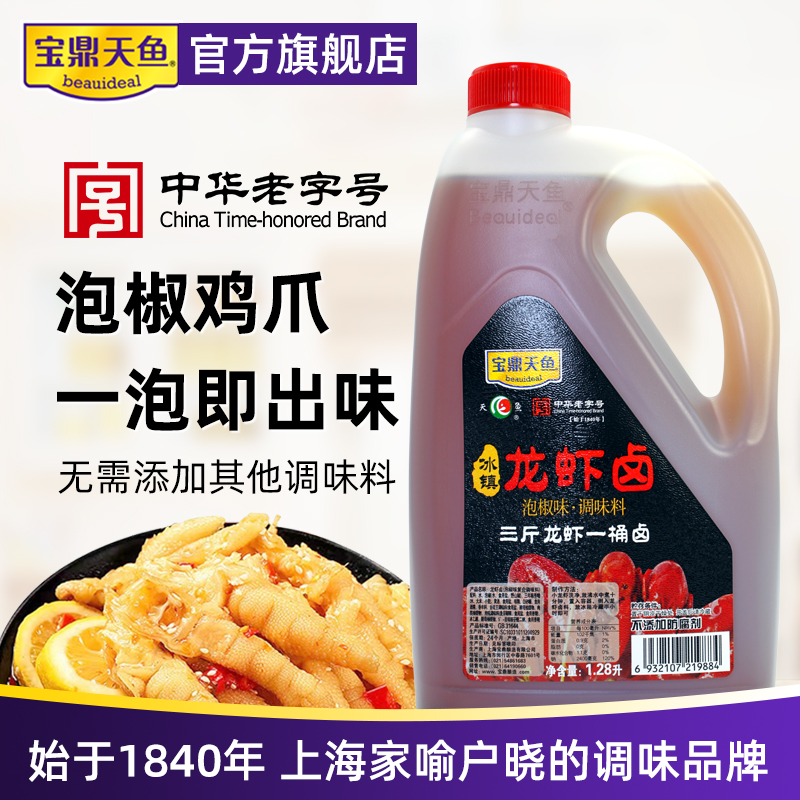 宝鼎天鱼泡椒卤500ml 泡鸡爪料汁酸辣凤爪调料汁 - 图2