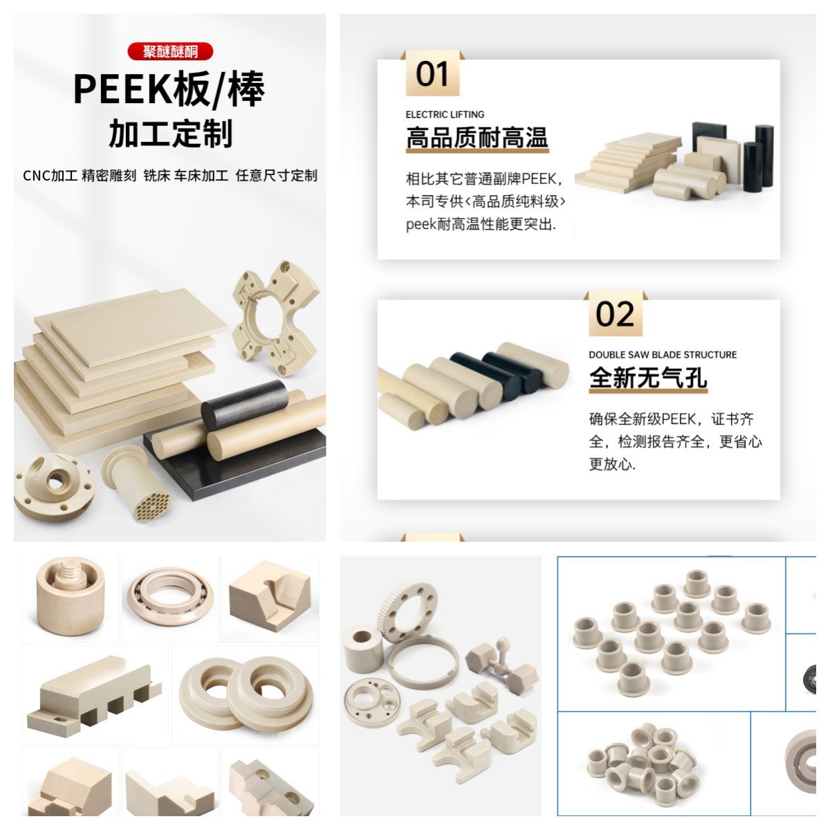 本色PEEK板防静电导电peek耐高温聚醚醚酮加纤黑色peek棒进口peek,淘宝优惠券,粉丝福利购,淘宝优惠卷
