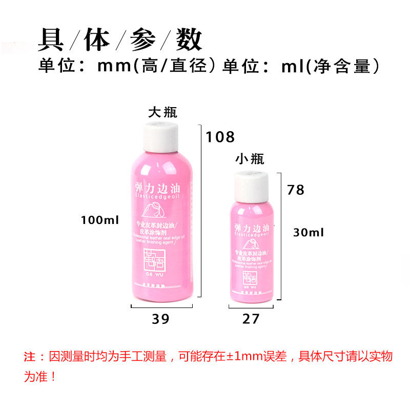 DIY手工皮具 牛皮皮料皮革皮雕皮包封边 20色弹力皮边油 高光边油,淘宝优惠券,粉丝福利购,淘宝优惠卷