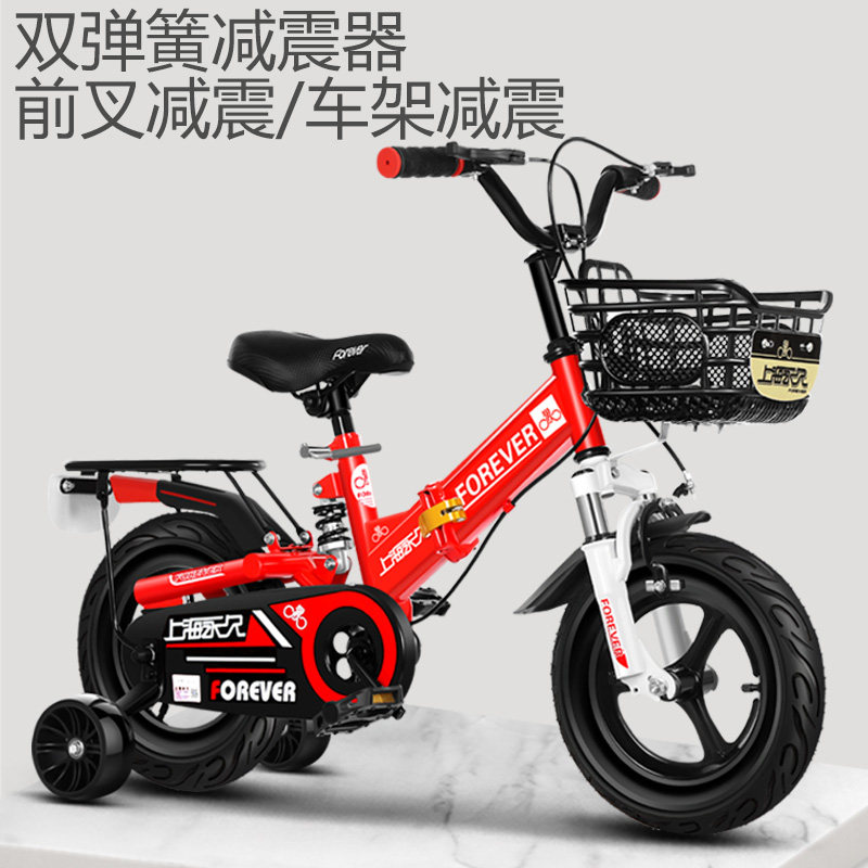 永久男孩2-3-6-8岁可折叠童车 永久悦微自行车