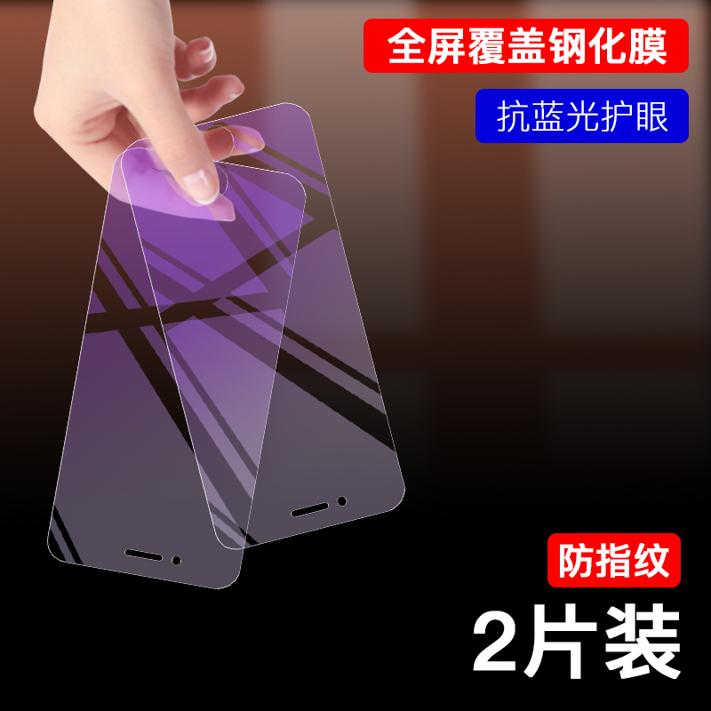 适用于iphone6plus全屏钢化膜lphone6pius蓝光高清ipone6splus贴莫手机膜iphone6spuls玻璃摸平果六plas防爆