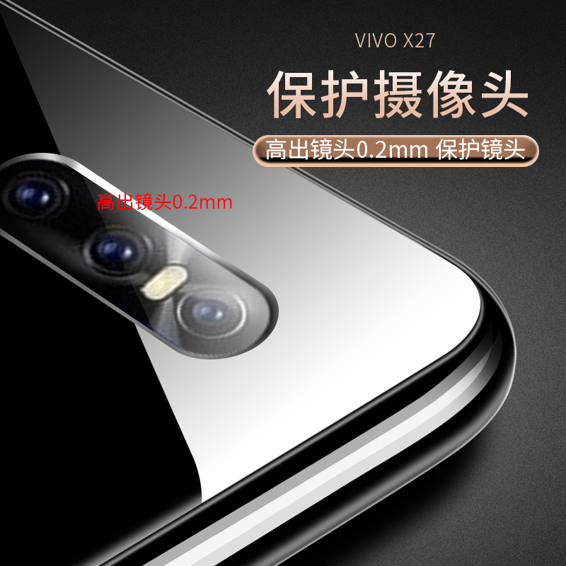 适用于vivo叉x27手机壳 vivo x27软vovix27套防摔v1829t透明vovix27全包边vlvox27男女vibox简约vicox轻薄款 - 图2