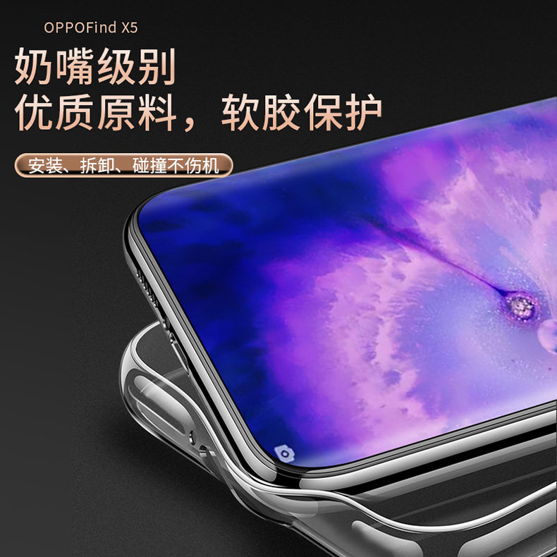 适用于FindX5手机壳防摔OPPOFindX5pro硅胶保护套oppifindX5耐脏软壳pffm10男女款oppofandx5透明find5x全包 - 图3