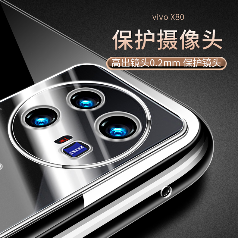 适用于vivoX80Pro手机壳vivo新款X80Por保护X8O套vivi外壳X80叉vovox硅胶viv0全包Pr0防摔viovx男Plus女vibox - 图2
