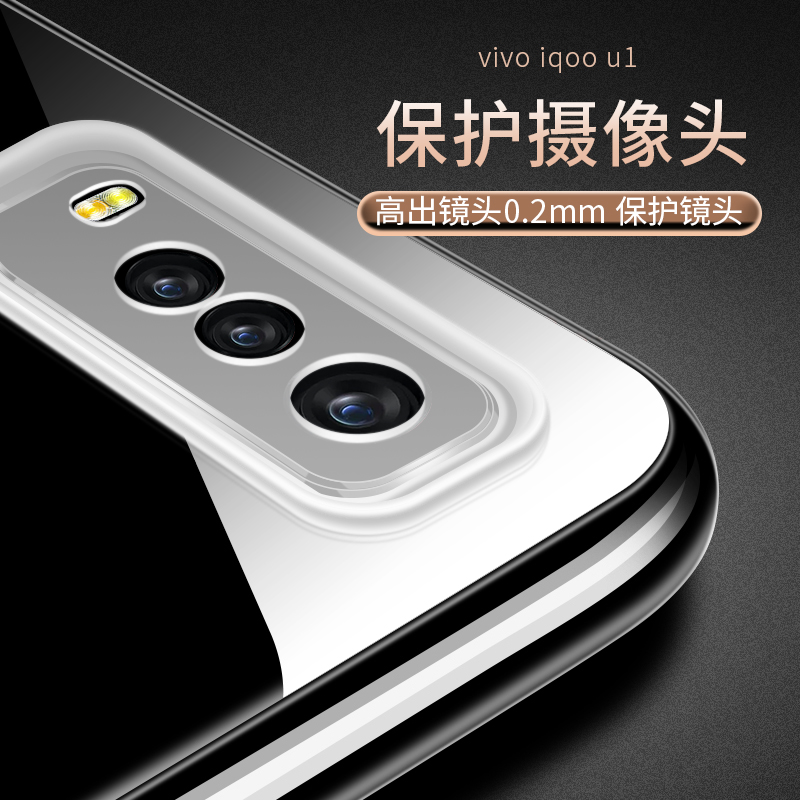 适用于vivo iqoo U1手机壳iqooUl v2023A全包iqu1男iqooU女iq00ui外套5G透明1QOOU1软胶V2023A防摔iqoouI保护 - 图2