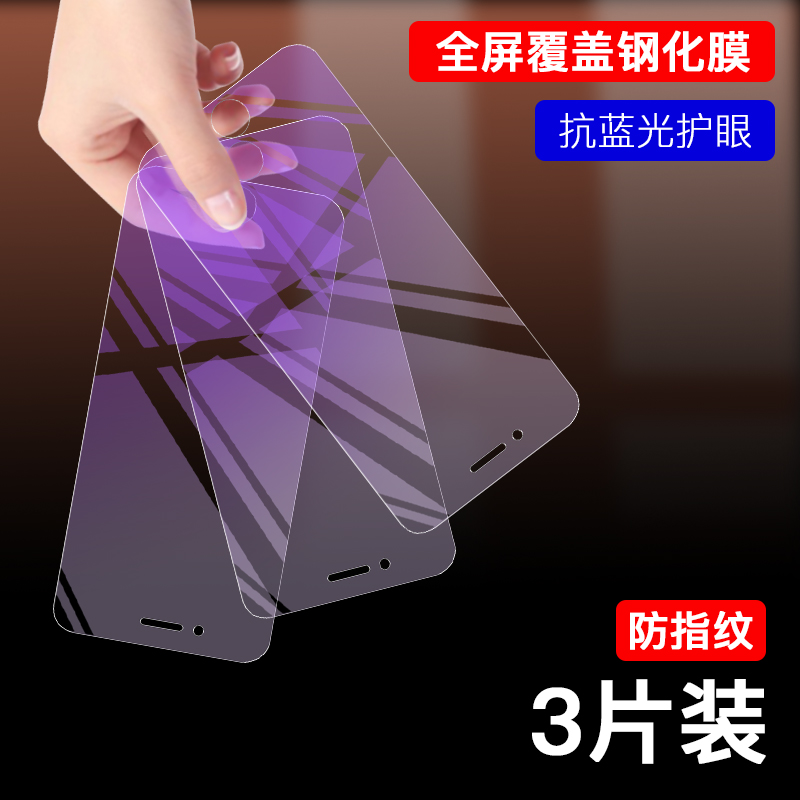 适用于iphone6plus全屏钢化膜lphone6pius蓝光高清ipone6splus贴莫手机膜iphone6spuls玻璃摸平果六plas防爆