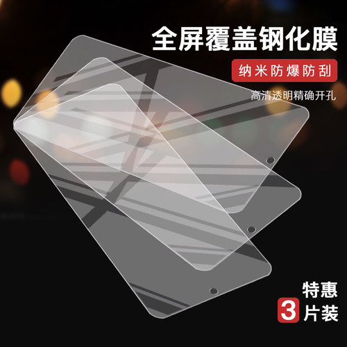 适用于oppo r17全屏oppot oopoor17钢化膜opppor opportunity0ppo全屏0pp0r17蓝光高清opr防爆oppoR17玻璃模r - 图2