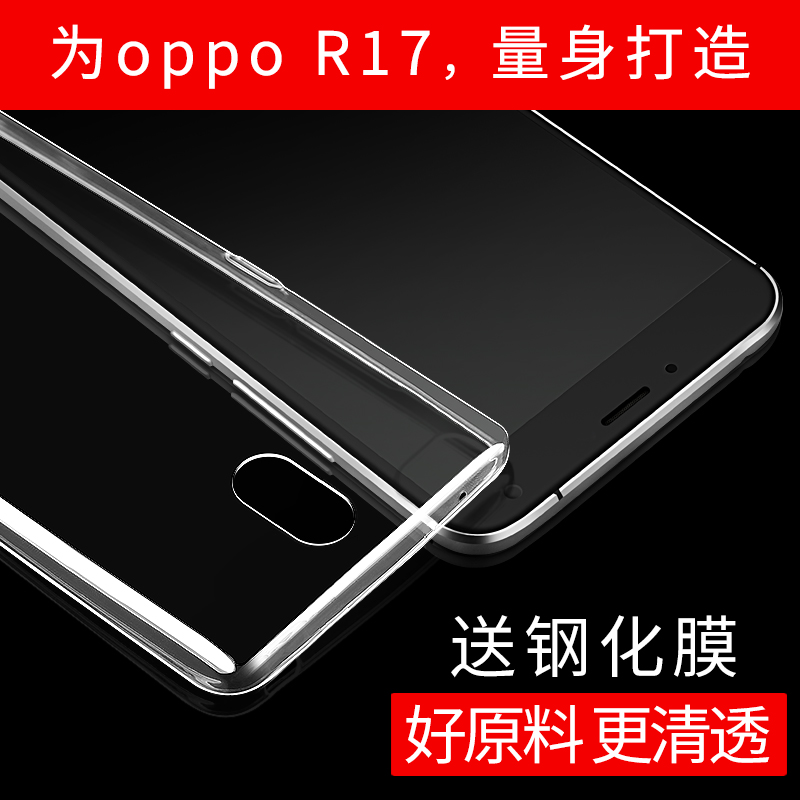 适用于oppor17手机壳oppo r17镜头保护套opr17硅胶软壳PBEM00全包防摔0pp0超薄外壳PBEMOO男oppr17女新款透明 - 图3