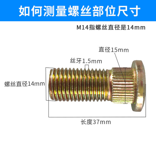 三轮车刹车锅螺丝套装14mm钢圈螺丝杆帽加长螺栓后轮轮毂螺母大全 - 图2