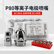 1 5 hole welding machine plasma p80 electrode nozzle contact type cutting nozzle hafnium wire thickened gun nozzle cutting gun accessories