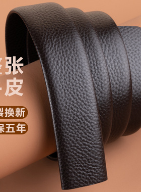 针扣皮带真皮男自动扣真皮无头
