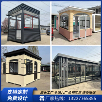 Kong Pavilion Security Pavilion Stainless Steel Movable Platform Scenic Area Outdoor Lounge Manufacturer Customized Smoking Room Jungroom