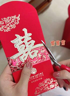 结婚红包收纳纪念框diy装裱相框百喜图新婚礼物送闺蜜结婚送礼物
