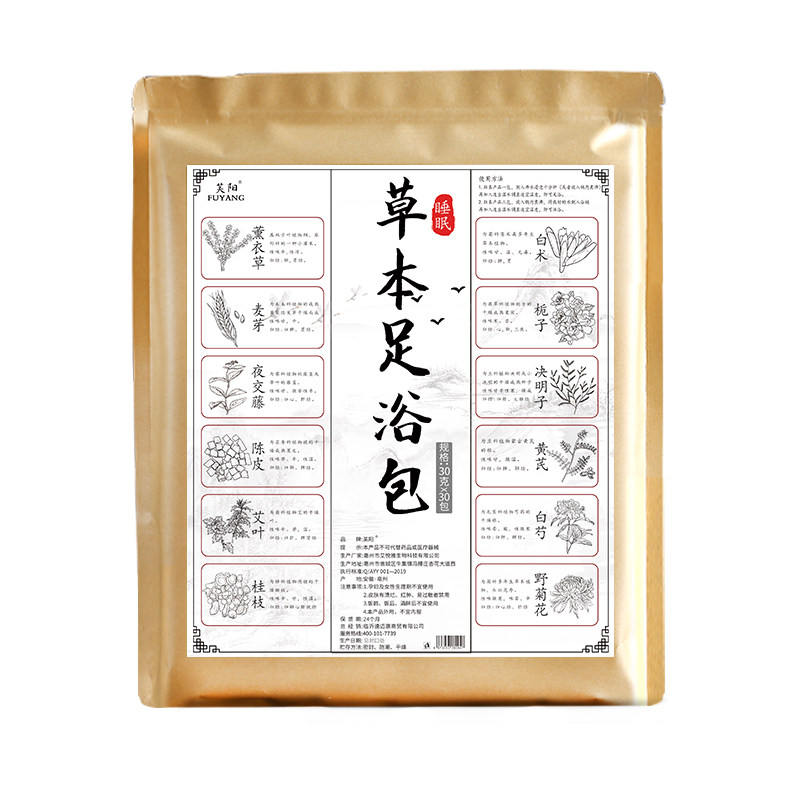泡脚包助睡眠中药助眠失眠多梦药包 芙阳浴足剂
