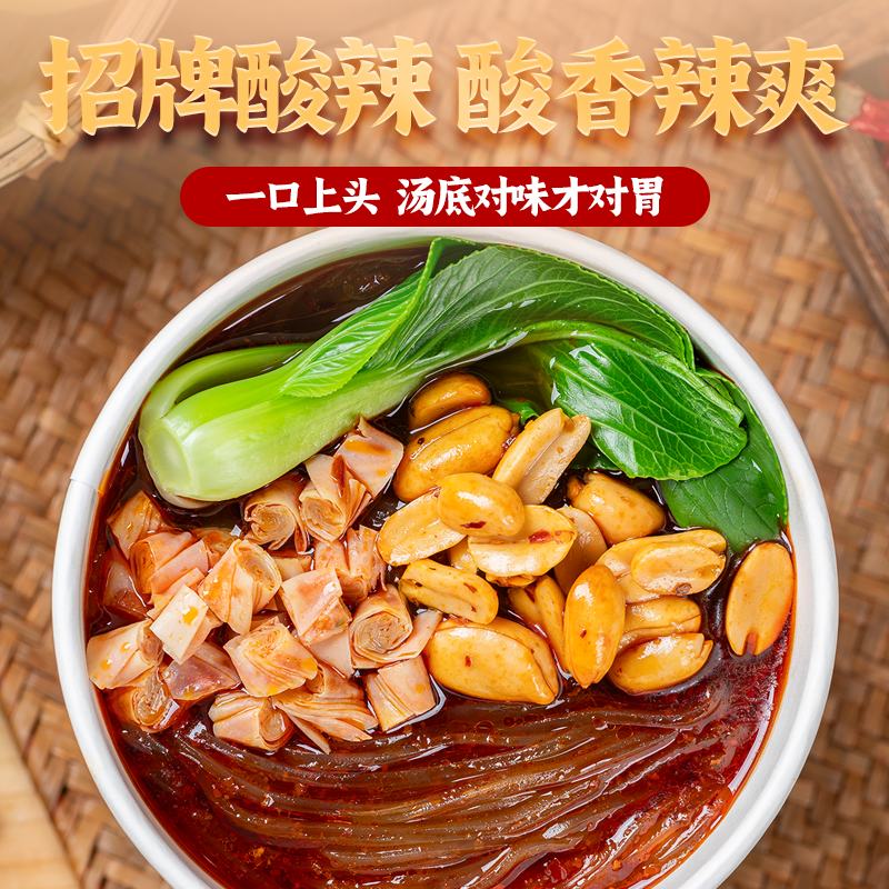 嗨吃家黑金酸辣粉明星代言桶装整箱重庆红薯粉清真螺蛳粉冲泡速食