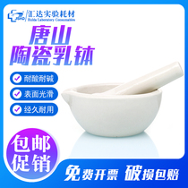 Tangshan Ceramic Milk Bowl Grinding Bowl 60 80100130160216254305356m m Western medicine Grinding Bowl Medicine Mortar Pestle Domestic Kitchen Garlic Clay Mashed