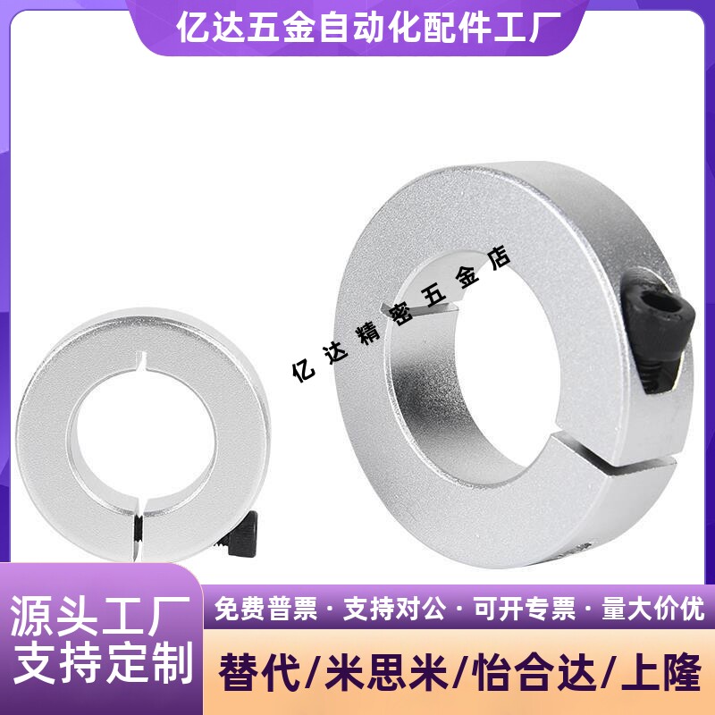 SCS/PSCS/SSCS/SCSA/SCSAW3/4/5/6/8/10/12/13固定环替代米思米 - 图0