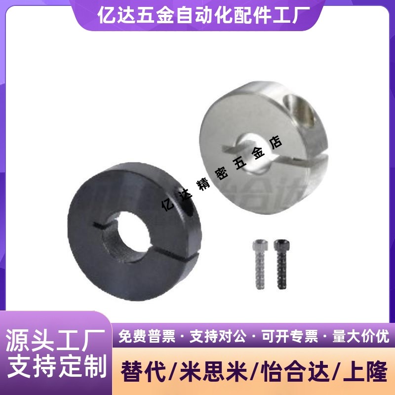 SCS/PSCS/SSCS/SCSA/SCSAW3/4/5/6/8/10/12/13固定环替代米思米 - 图2