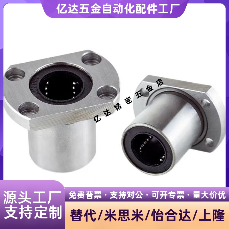 E-LBH5UU/6/8/10/12/13/16/20/25/直线轴承E-LBHM6UU E-LBH12LUU - 图2