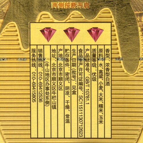 牛栏山 42度百年陈酿金罐浓香型白酒400ml单瓶纯粮送礼 - 图2