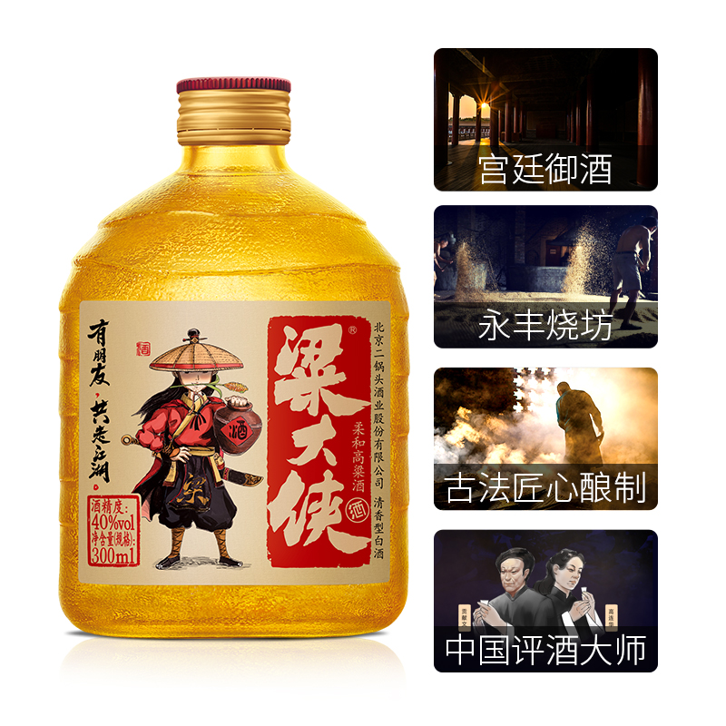 粱大侠白酒40度柔和高粱酒300ml*3瓶梁大侠