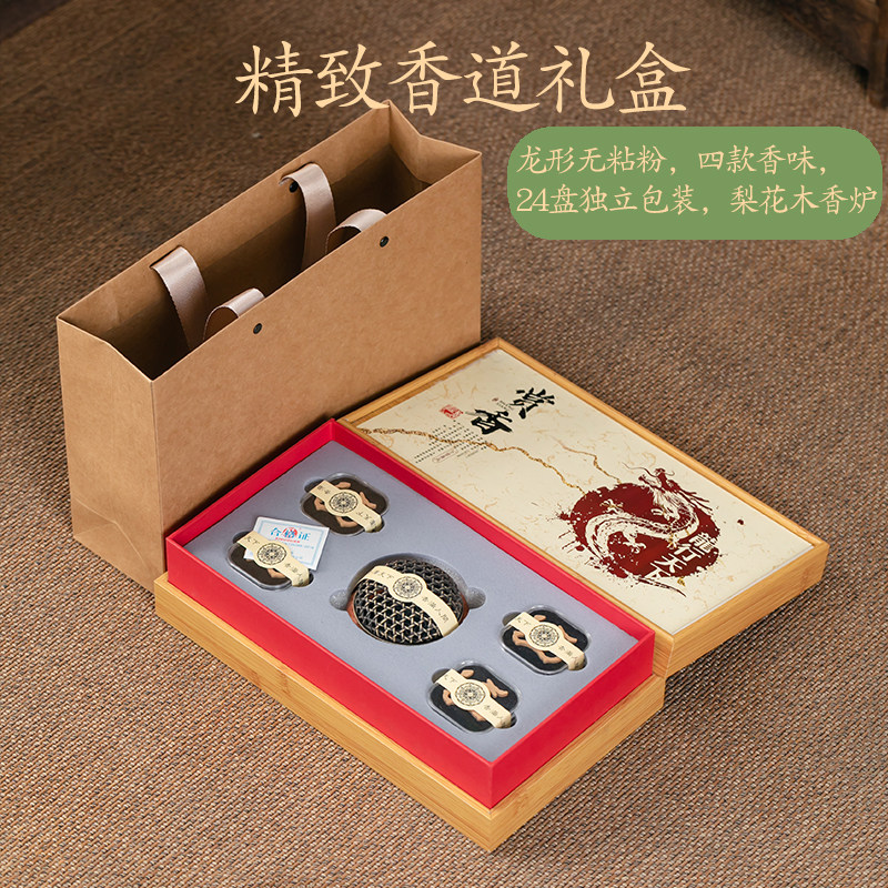 摩康堂老山檀香熏香家用室内芽庄棋楠沉香鹅梨帐中香盘香红木香炉